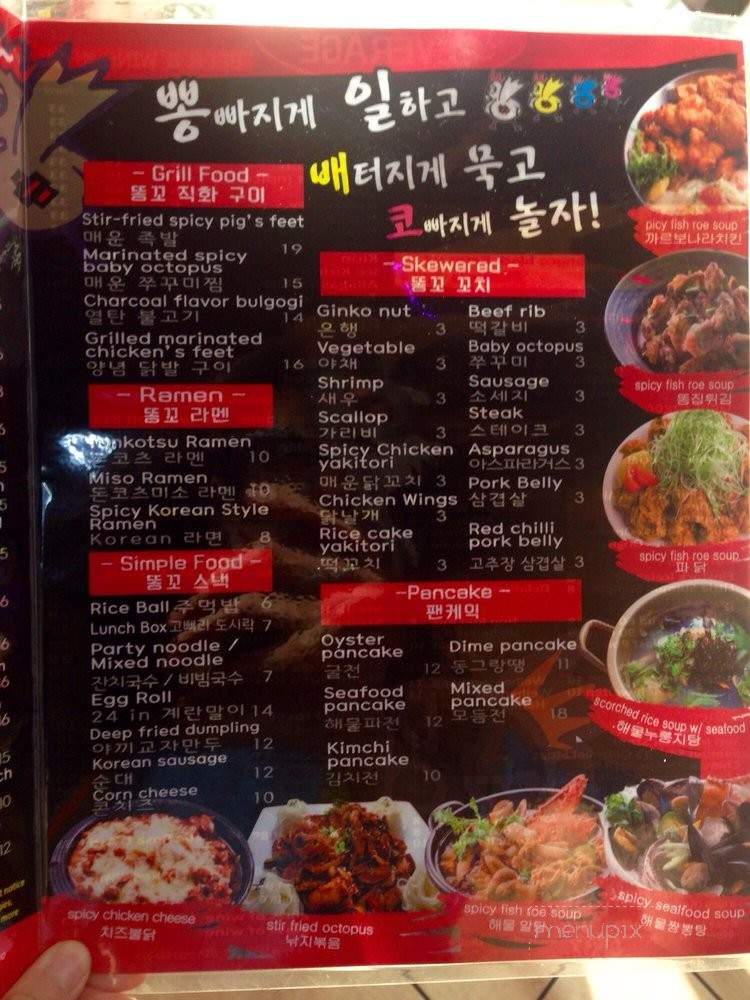 Ddong Ggo Street Pub and Karaoke - Los Angeles, CA menu_pic