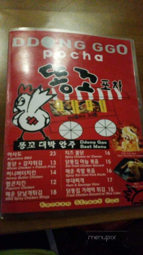 Ddong Ggo Street Pub and Karaoke - Los Angeles, CA menu_pic