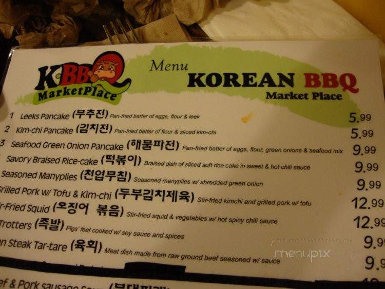 /250165982/Korean-BBQ-Market-Place-Aurora-CO - Aurora, CO