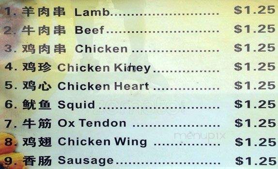 Zhou's Yummy Restaurant - Flushing, NY menu_pic
