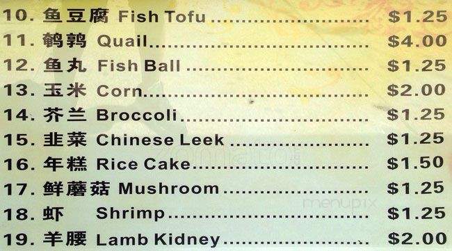 Zhou's Yummy Restaurant - Flushing, NY menu_pic