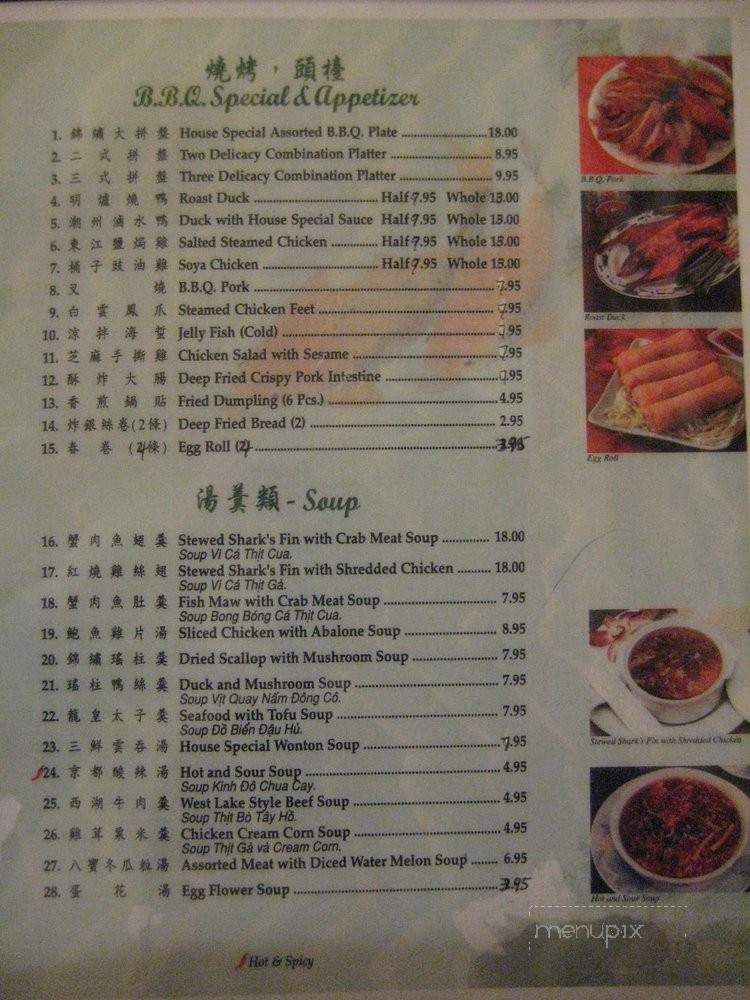 Dragon House - Las Vegas, NV menu_pic