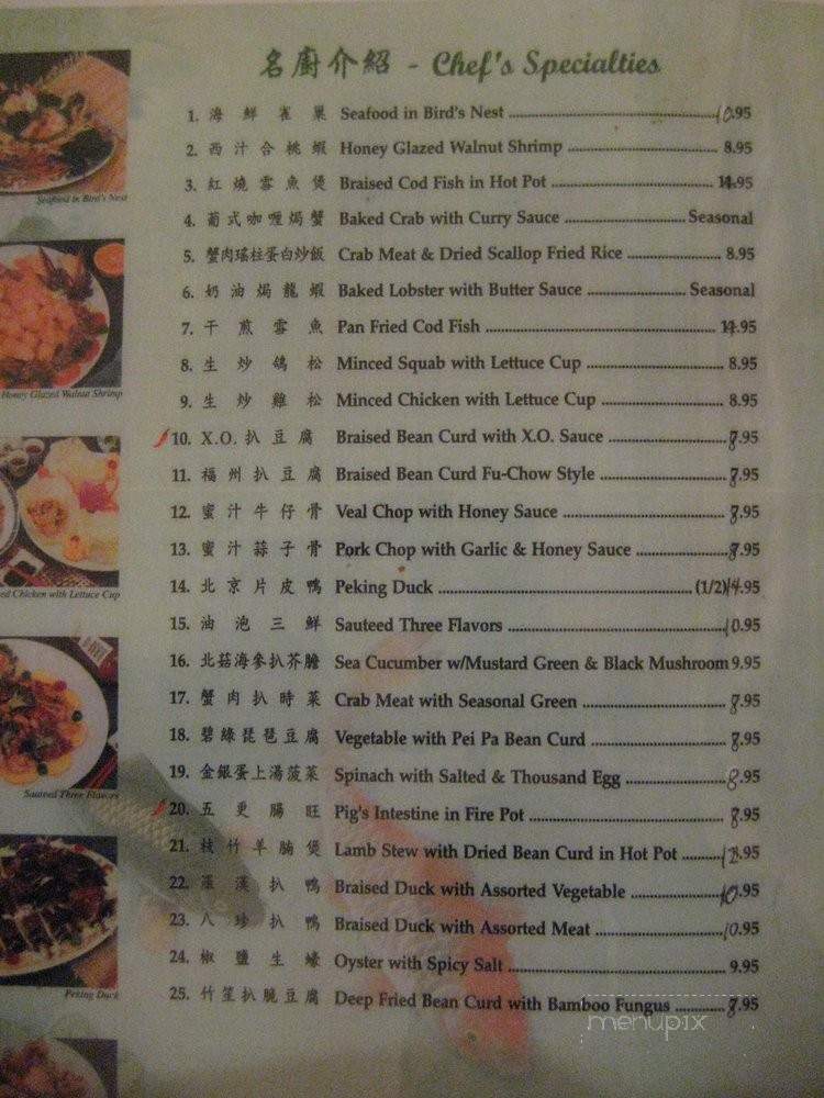 Dragon House - Las Vegas, NV menu_pic