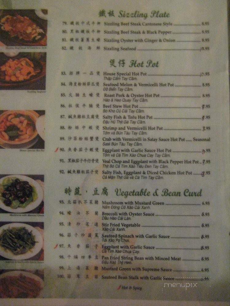 Dragon House - Las Vegas, NV menu_pic