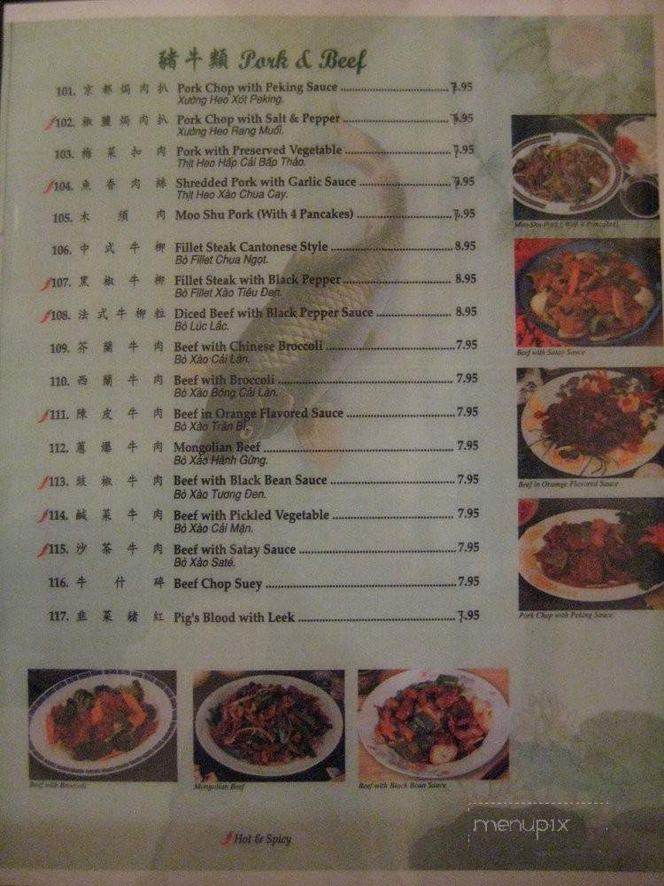 Dragon House - Las Vegas, NV menu_pic