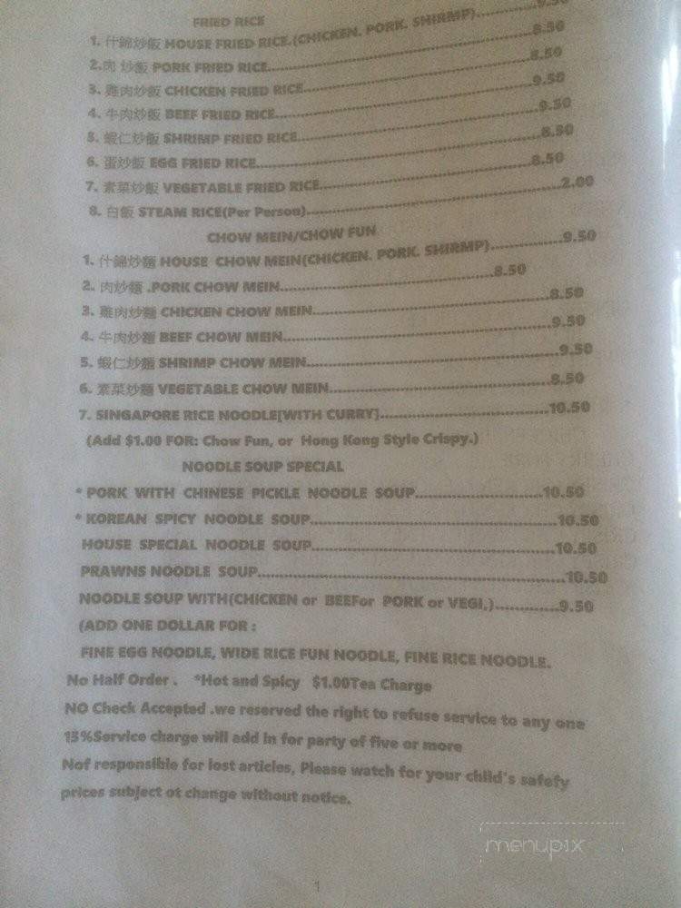 Noodles and Rice Etc - Guerneville, CA menu_pic