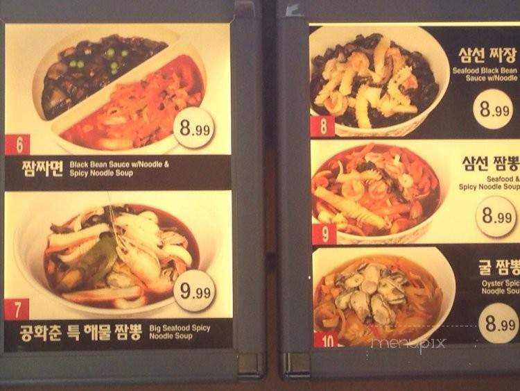 Zhi Shing Zaung - Northridge, CA menu_pic