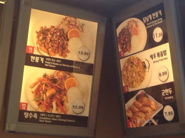 Zhi Shing Zaung - Northridge, CA menu_pic