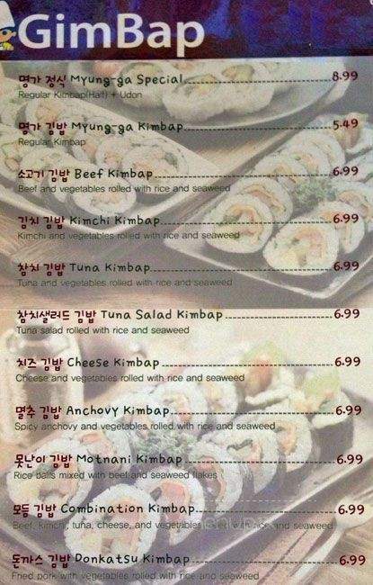 Myung Ga Gimbap - Philadelphia, PA menu_pic