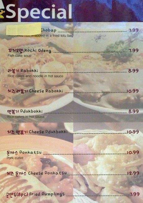 Myung Ga Gimbap - Philadelphia, PA menu_pic