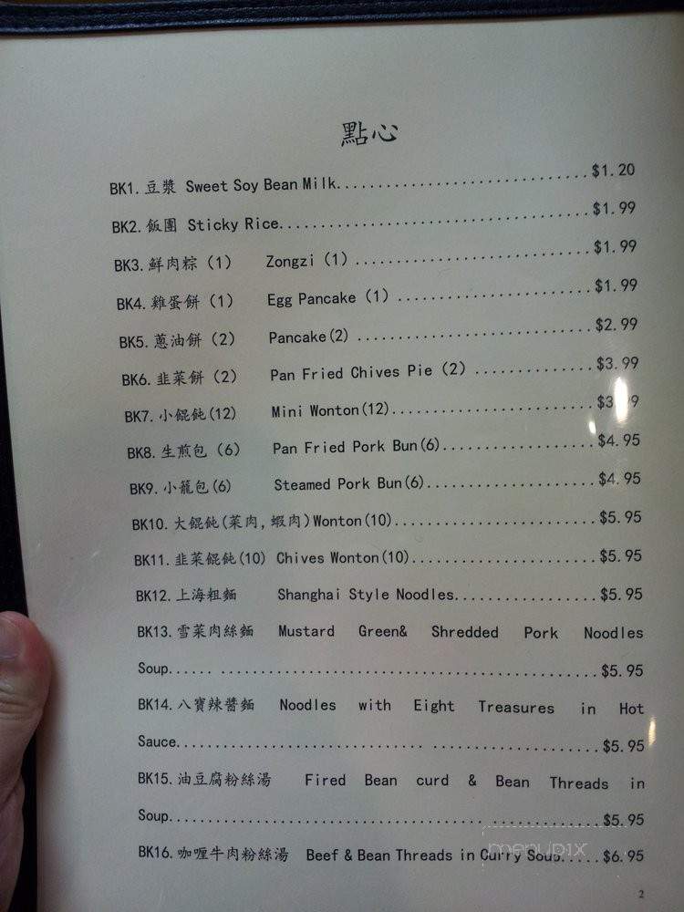 Little Shanghai - Sugar Land, TX menu_pic