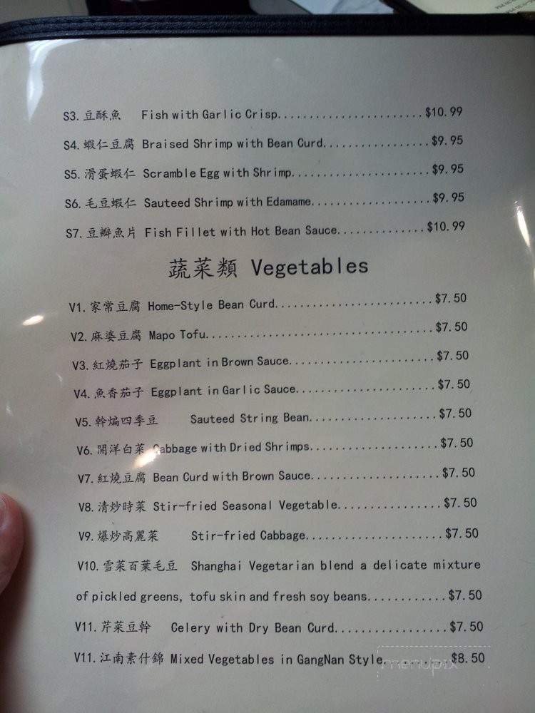 Little Shanghai - Sugar Land, TX menu_pic