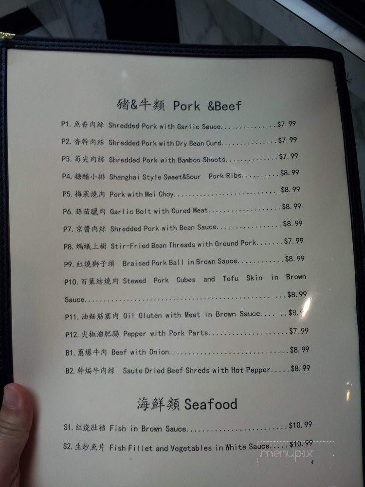 Little Shanghai - Sugar Land, TX menu_pic