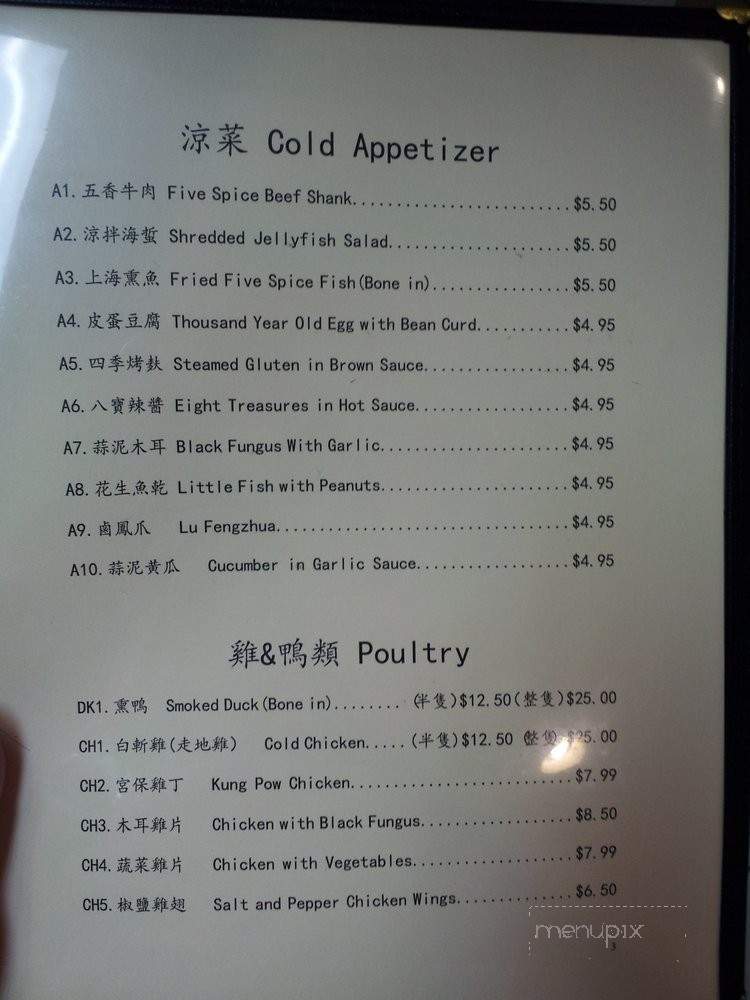 Little Shanghai - Sugar Land, TX menu_pic