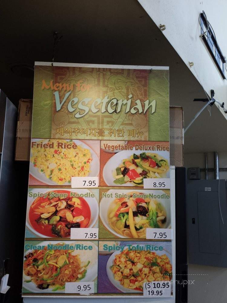 Kook Bin Restaurant - Germantown, MD menu_pic