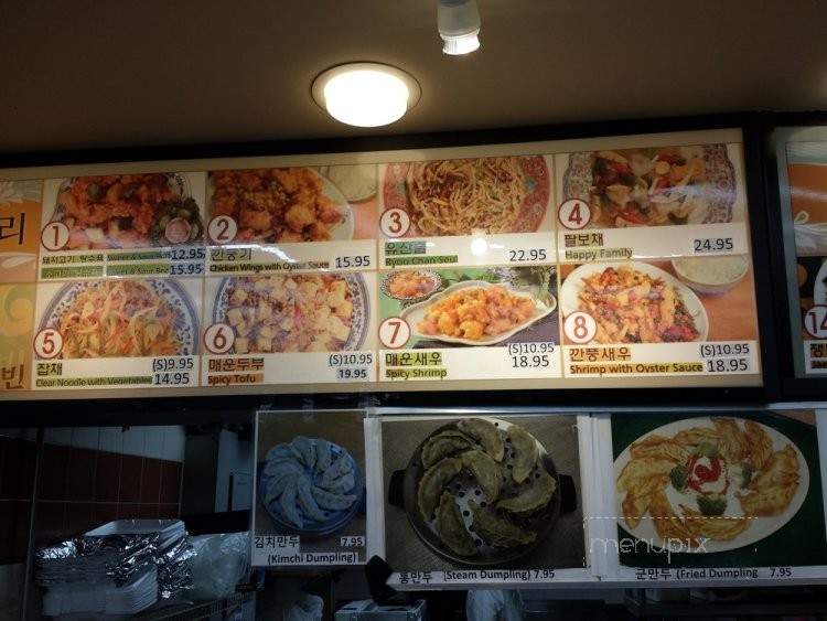 Kook Bin Restaurant - Germantown, MD menu_pic