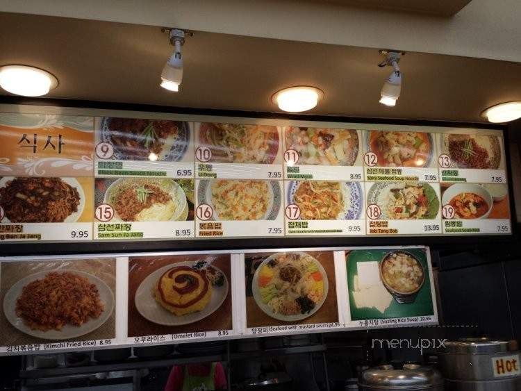 Kook Bin Restaurant - Germantown, MD menu_pic