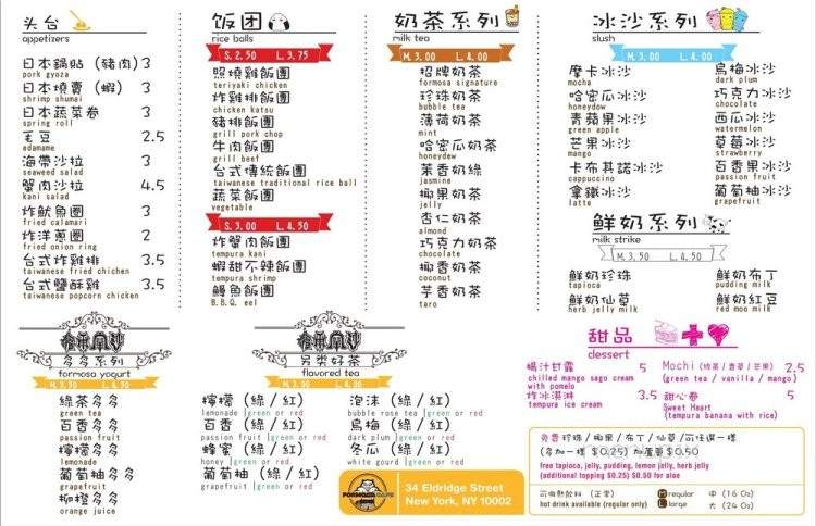 Formosa Cafe - New York, NY menu_pic