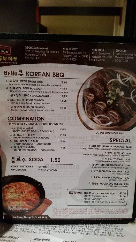 So Gong Dong Tofu BBQ - Duluth, GA menu_pic