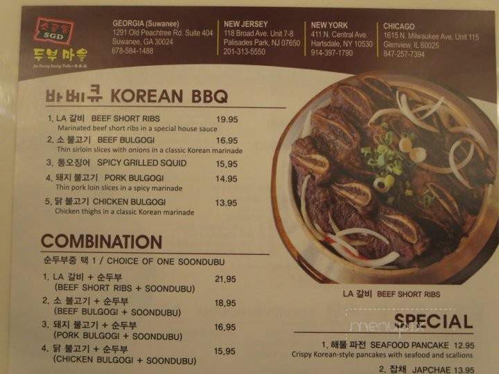 So Gong Dong Tofu BBQ - Duluth, GA menu_pic
