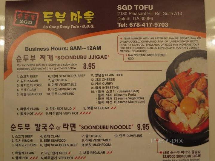 So Gong Dong Tofu BBQ - Duluth, GA menu_pic