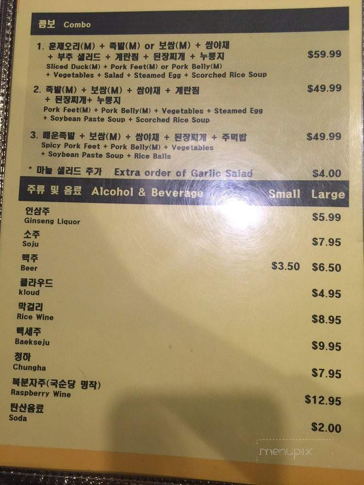 Dine Korean Restaurant - Buena Park, CA menu_pic