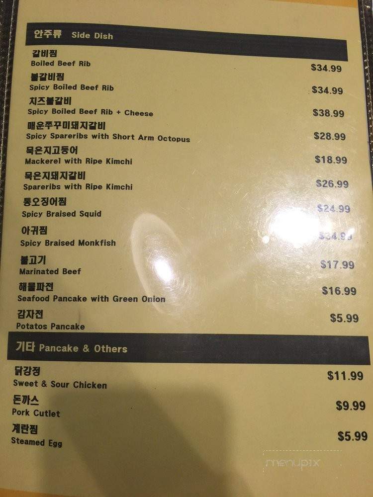 Dine Korean Restaurant - Buena Park, CA menu_pic