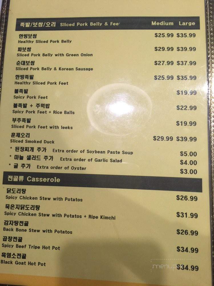 Dine Korean Restaurant - Buena Park, CA menu_pic