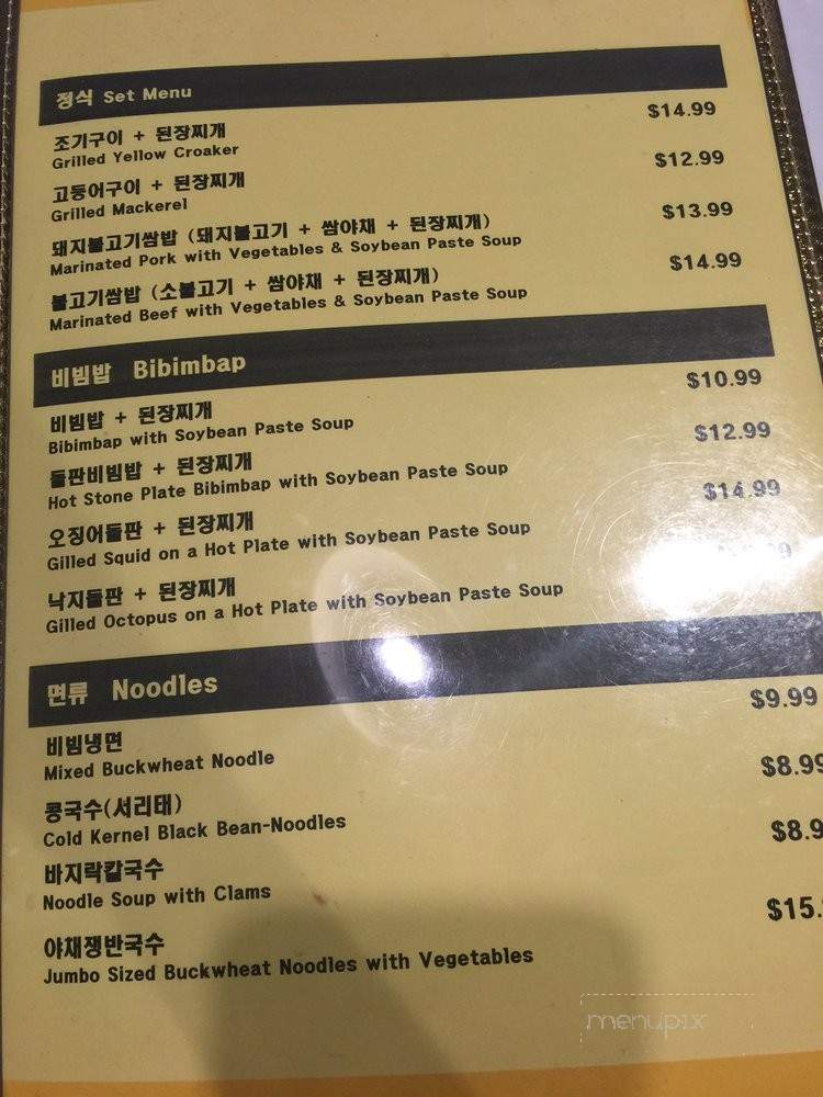 Dine Korean Restaurant - Buena Park, CA menu_pic
