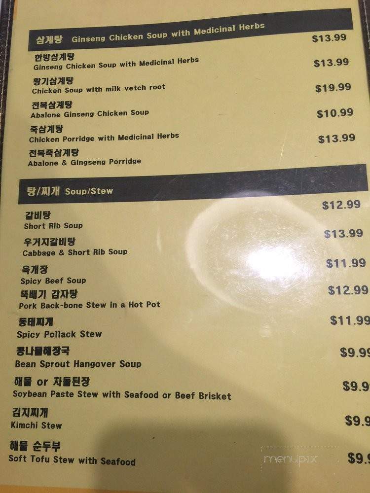Dine Korean Restaurant - Buena Park, CA menu_pic
