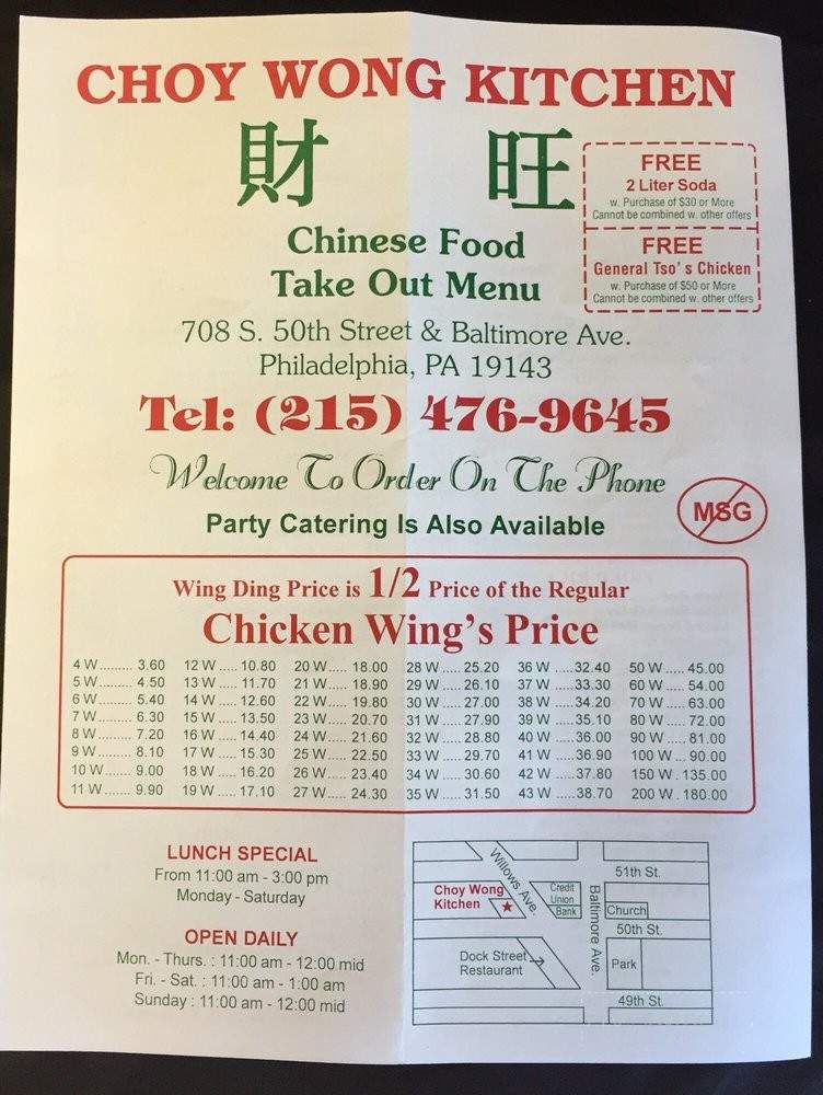 Choy Wong Chinese Food - Philadelphia, PA menu_pic