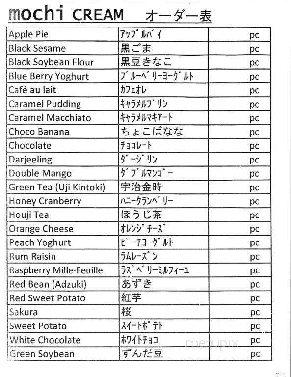 Kobe Fugetsudo - Costa Mesa, CA menu_pic