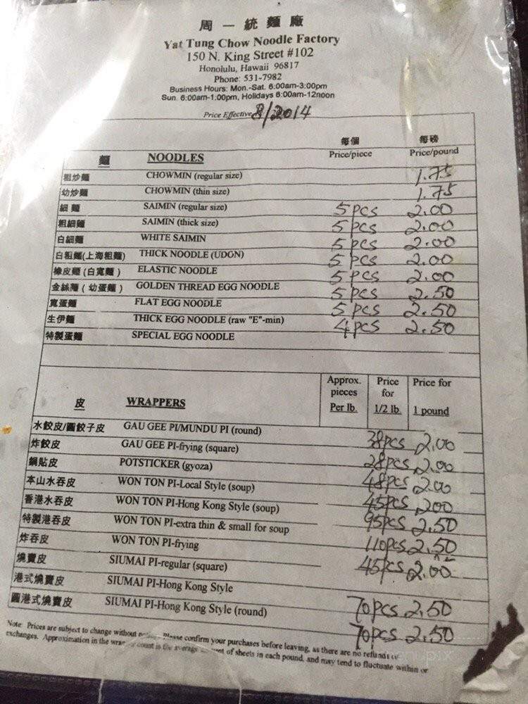Yat Tung Chow Noodle Factory - Honolulu, HI menu_pic