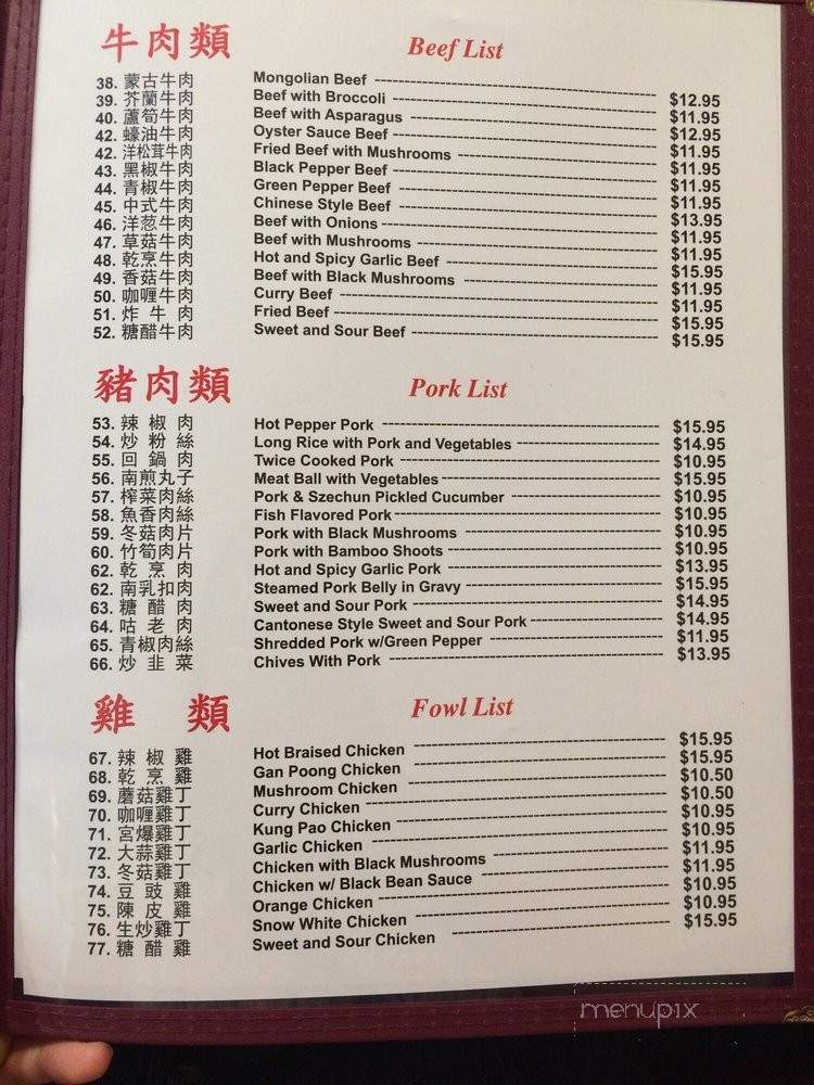 /250305793/Dowon-Chinese-Restaurant-Honolulu-HI - Honolulu, HI