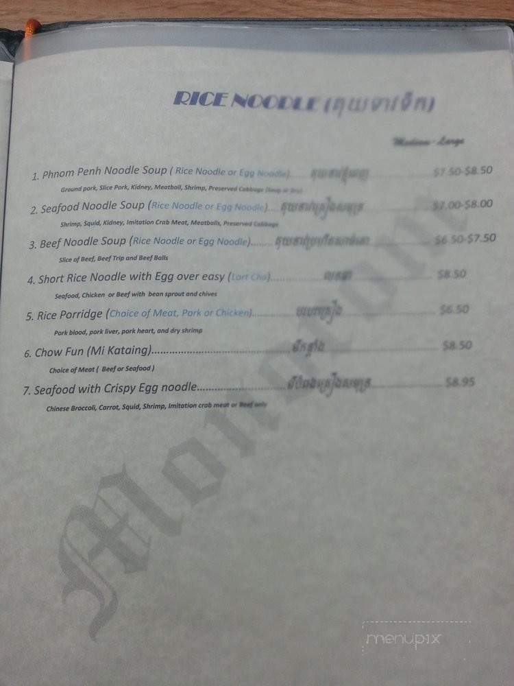 Monorom Restaurant - Stockton, CA menu_pic