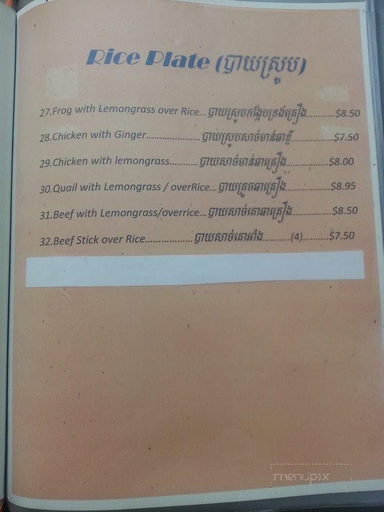 Monorom Restaurant - Stockton, CA menu_pic