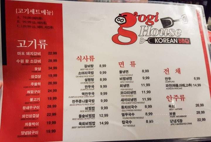 Gogi House Korean BBQ - Duluth, GA menu_pic