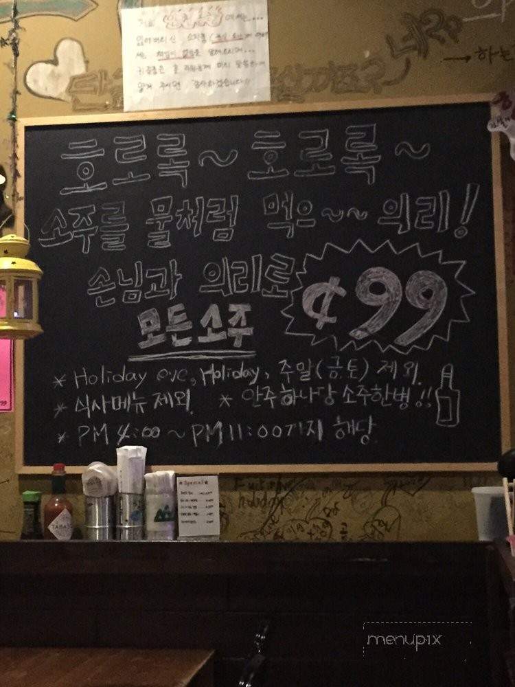 /251117722/Incheon-Restaurant-Flushing-NY - Flushing, NY