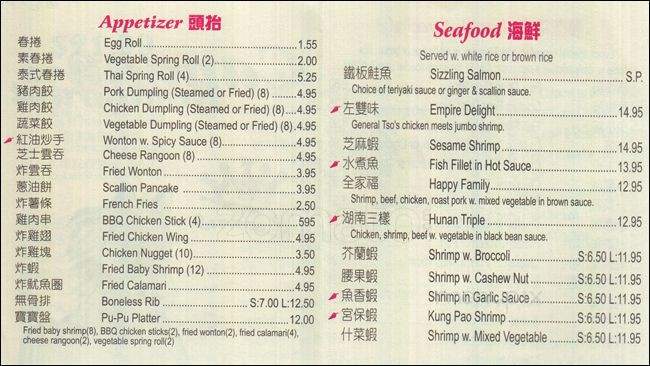 Canaan Restaurant - College Point, NY menu_pic