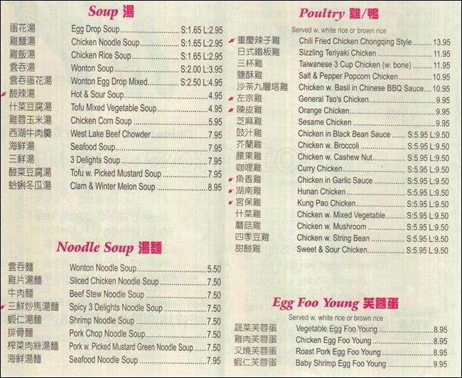 Canaan Restaurant - College Point, NY menu_pic