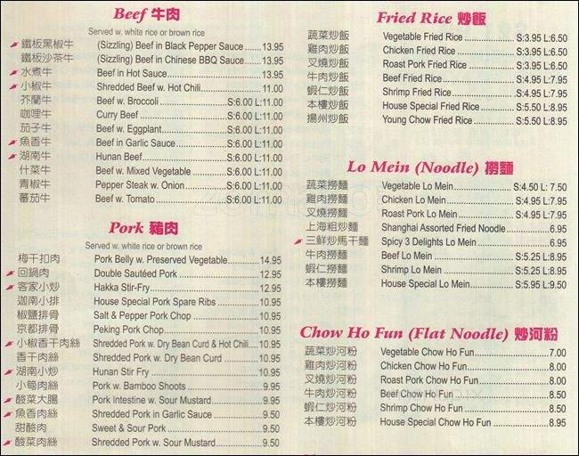 Canaan Restaurant - College Point, NY menu_pic