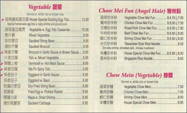 Canaan Restaurant - College Point, NY menu_pic
