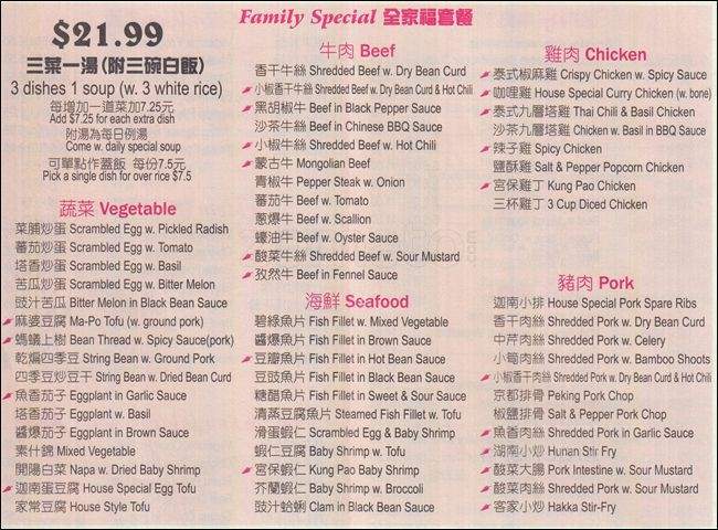 Canaan Restaurant - College Point, NY menu_pic