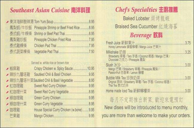 Canaan Restaurant - College Point, NY menu_pic