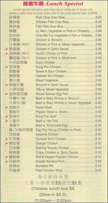 Canaan Restaurant - College Point, NY menu_pic