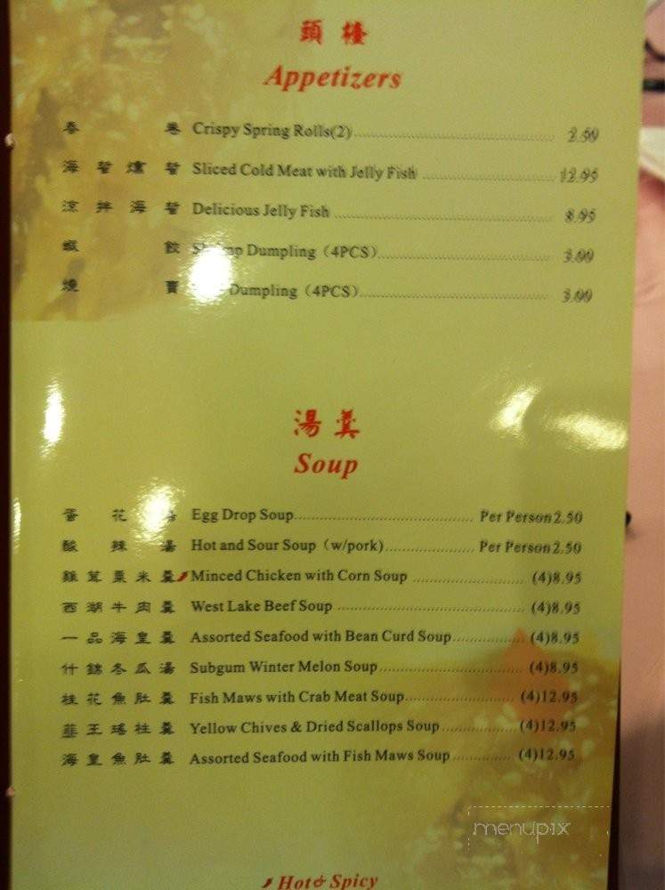 18 Chinese Cuisine - Brooklyn, NY menu_pic