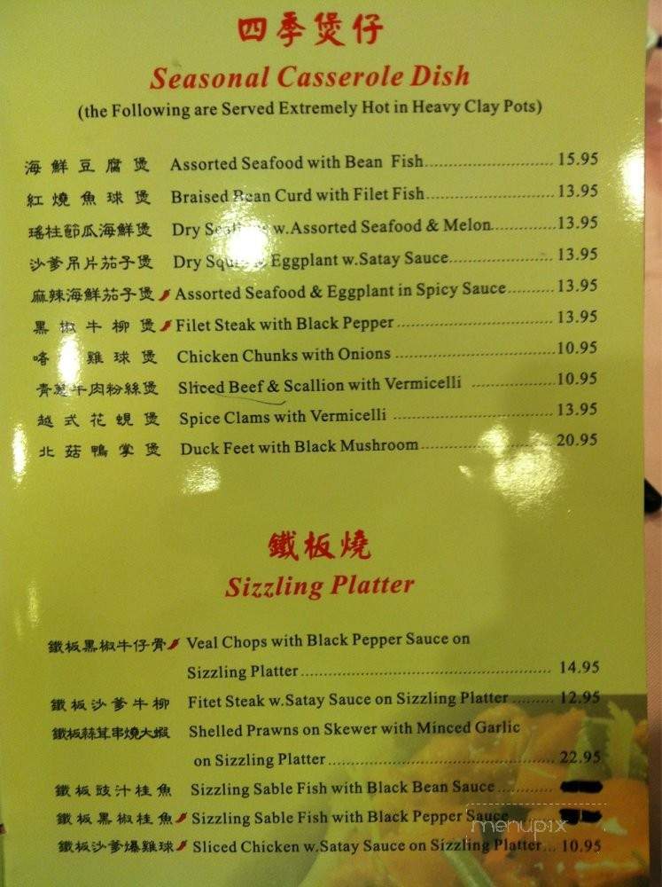 18 Chinese Cuisine - Brooklyn, NY menu_pic