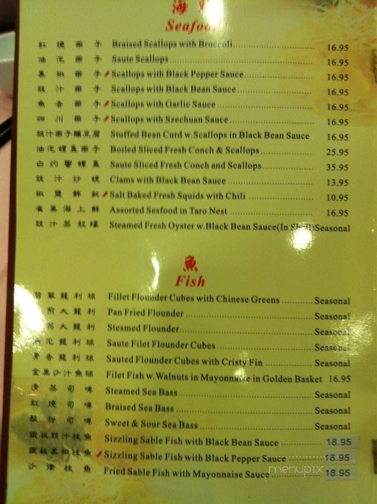 18 Chinese Cuisine - Brooklyn, NY menu_pic