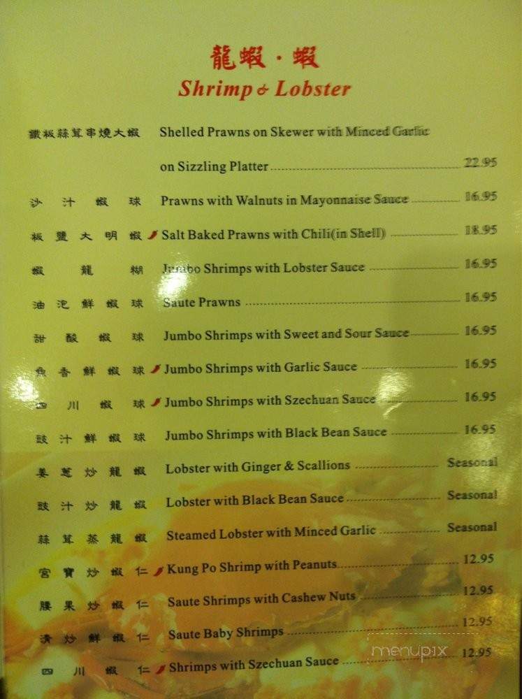 18 Chinese Cuisine - Brooklyn, NY menu_pic