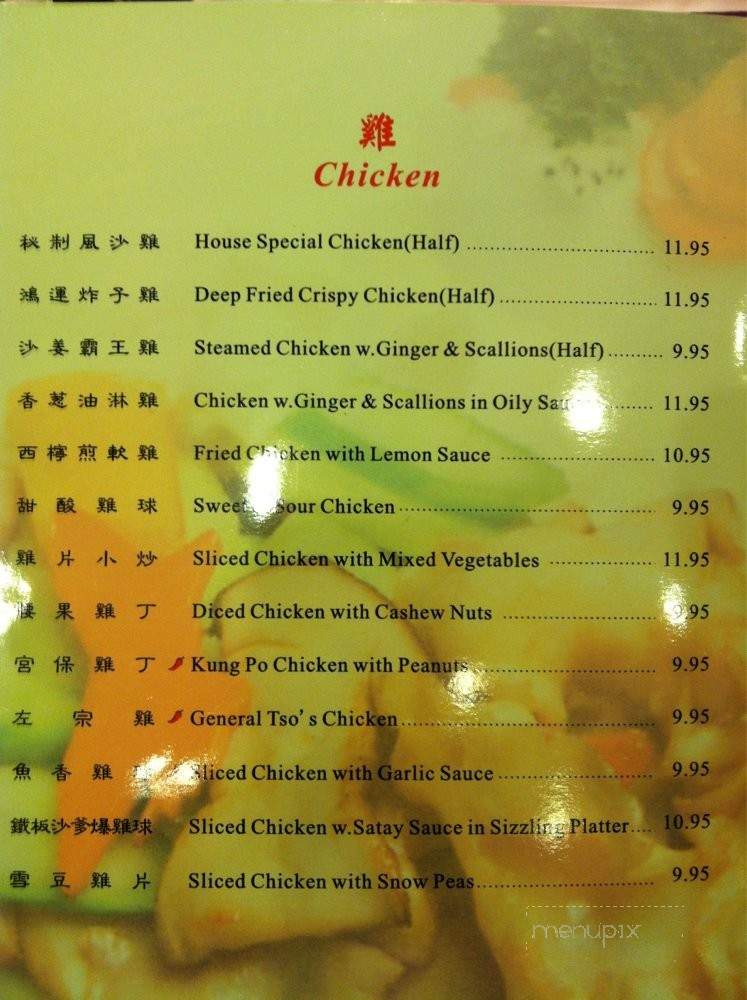 18 Chinese Cuisine - Brooklyn, NY menu_pic